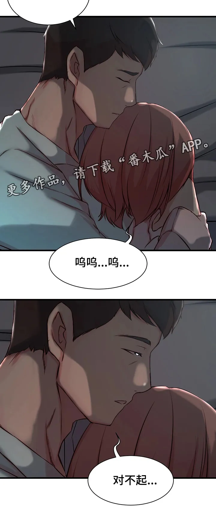 夺位权谋的小说漫画,第18章：察觉9图