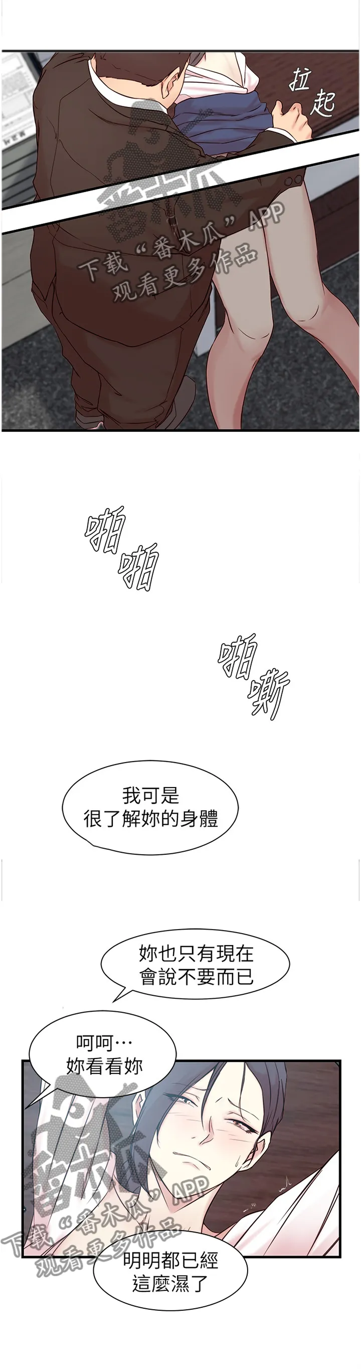 夺位权谋的小说漫画,第35章：电话8图