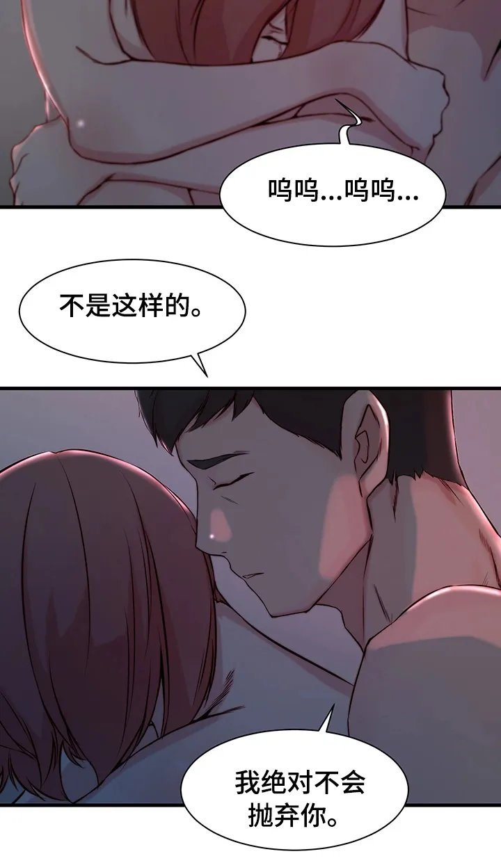 夺位计谋漫画完整版漫画,第20章：背叛的滋味10图