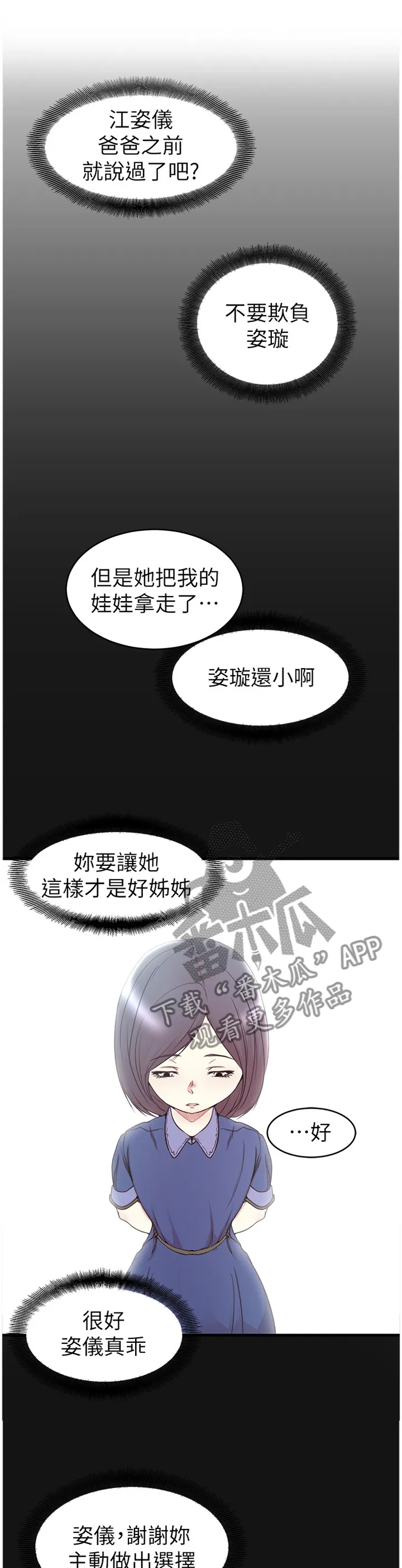 上位法则漫画漫画,第71章：一切都结束了1图