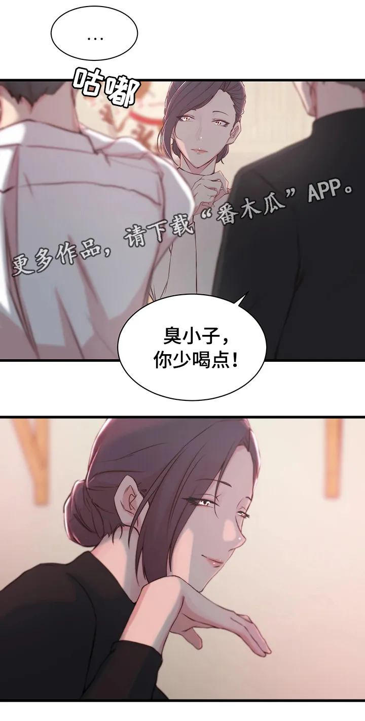 夺位计谋漫画完整版漫画,第12章：宿醉7图