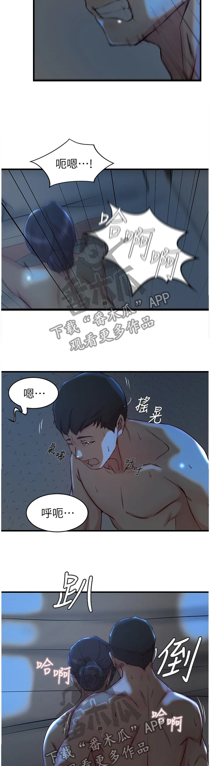 上位法则漫画漫画,第49章：你们回不去了7图