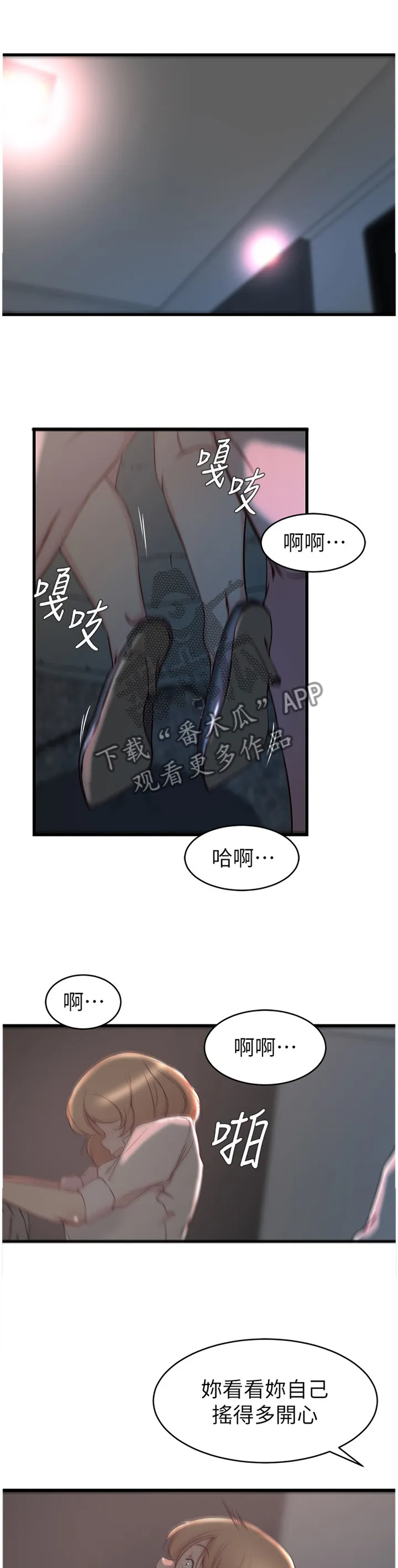 上位法则漫画漫画,第46章：拥抱9图