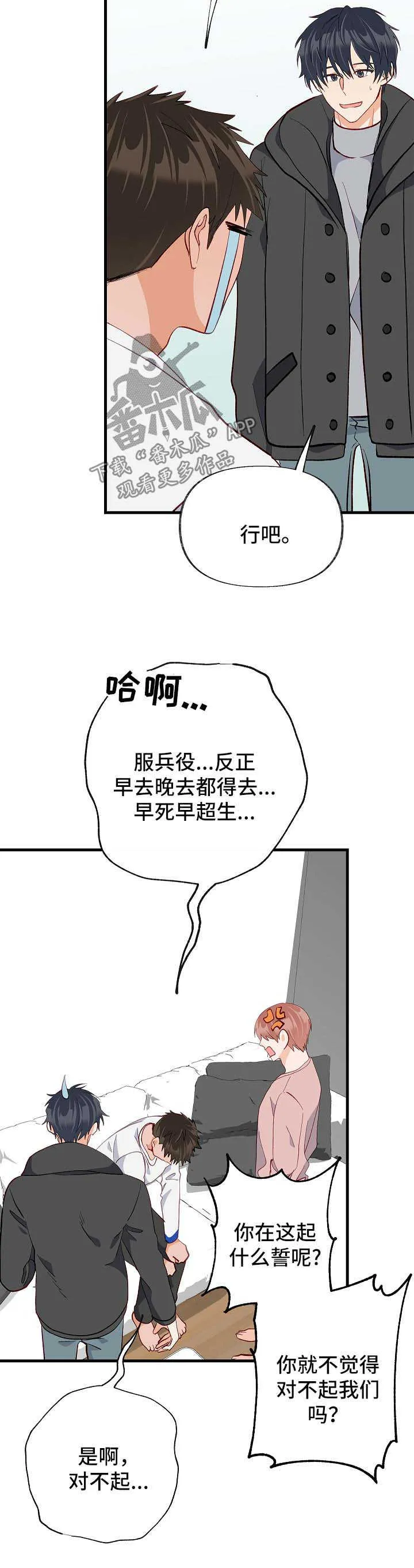 女生情感图片漫画漫画,第45章：考虑7图