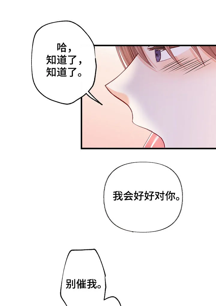 女生情感图片漫画漫画,第50章：没法思考17图