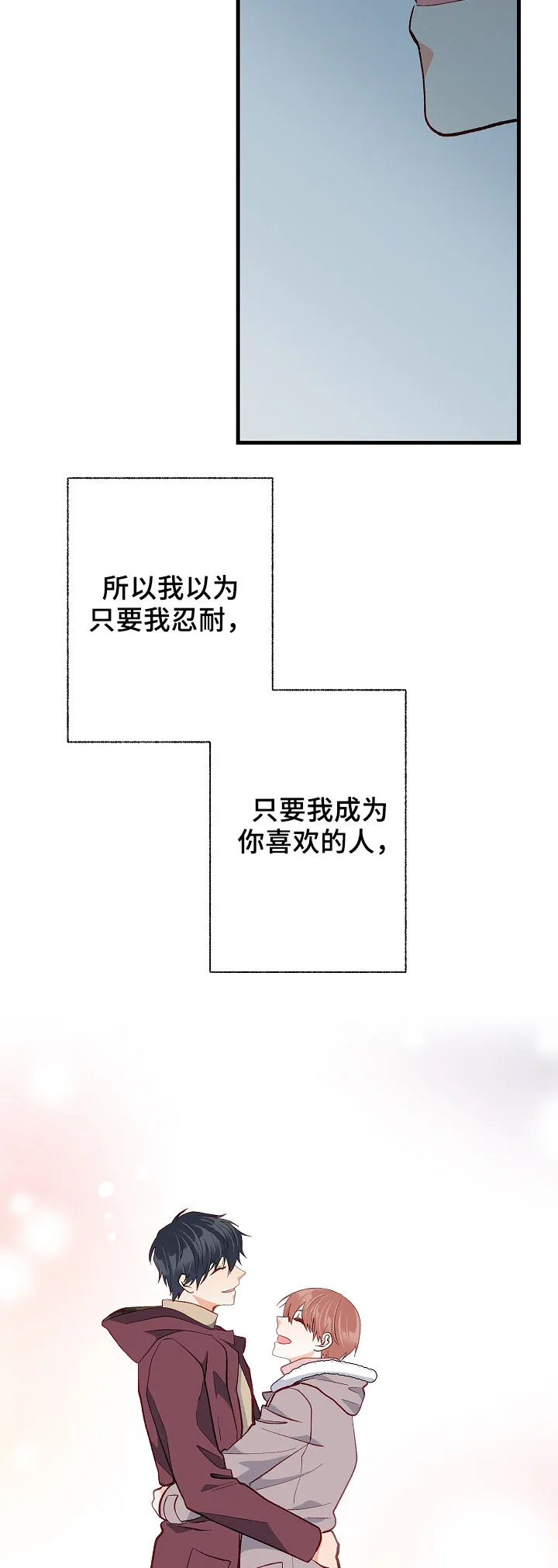 关于情感脱离漫画漫画,第41章：厌倦了15图