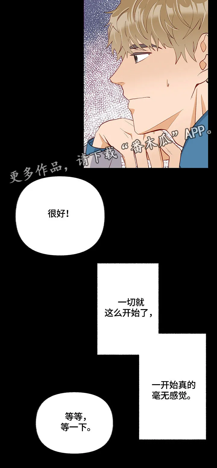 情感转换漫画漫画,第29章：敏感带5图