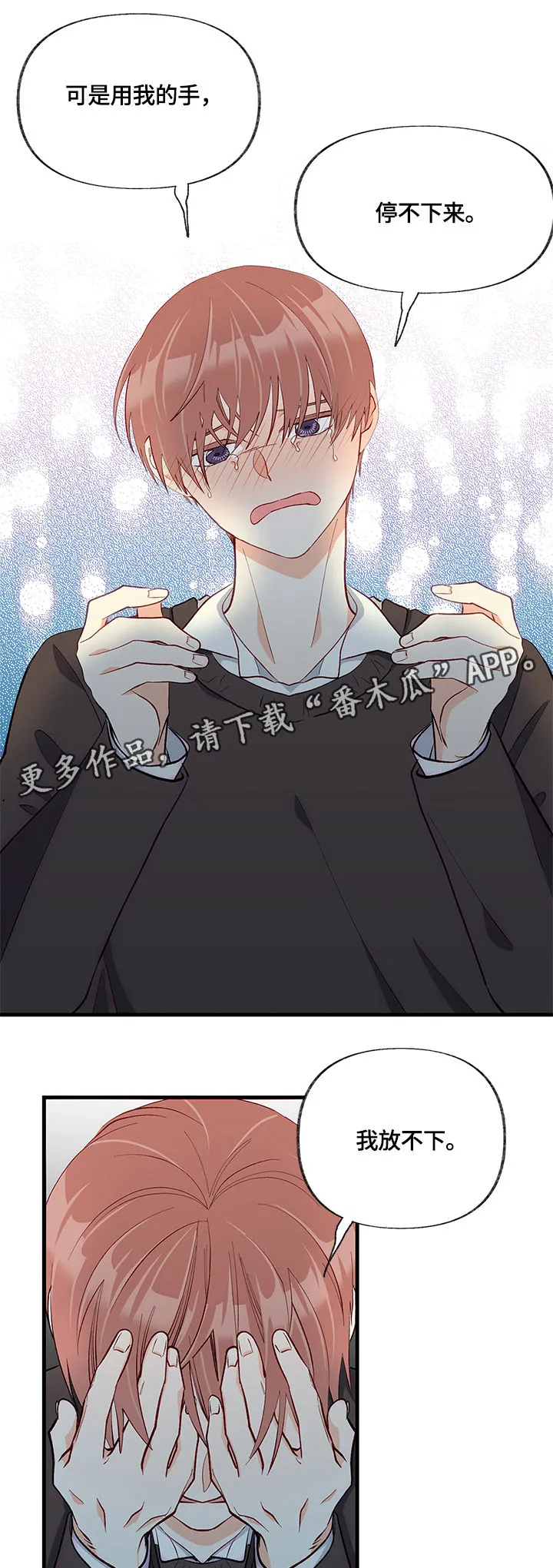 女生情感图片漫画漫画,第23章：求助21图