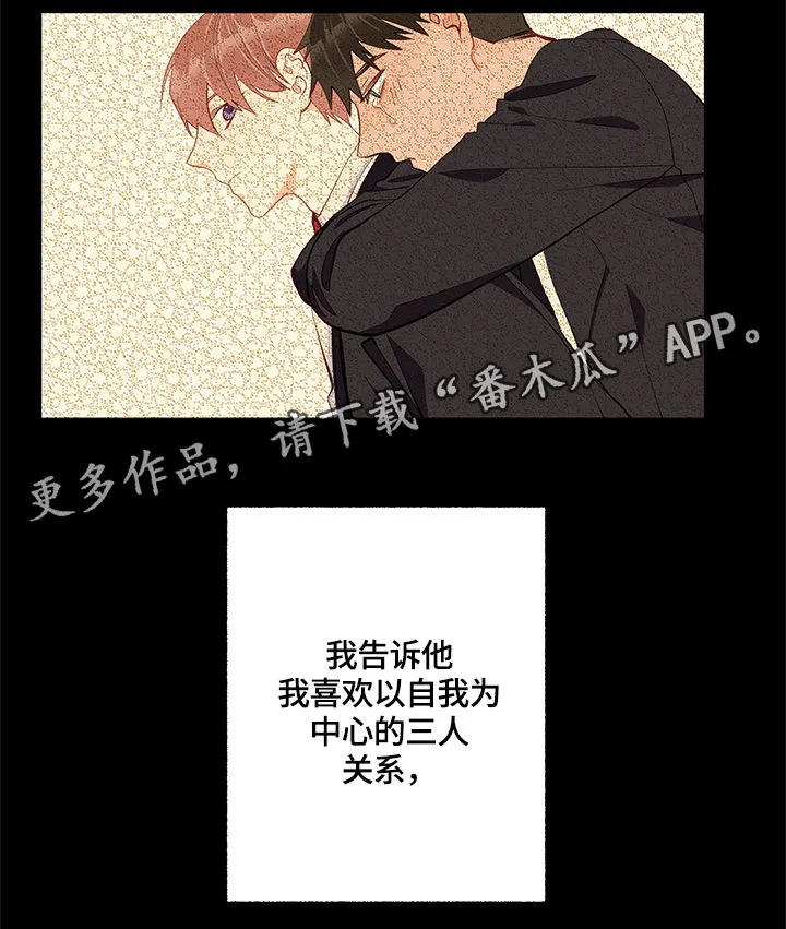 情感转换漫画漫画,第16章：回忆11图