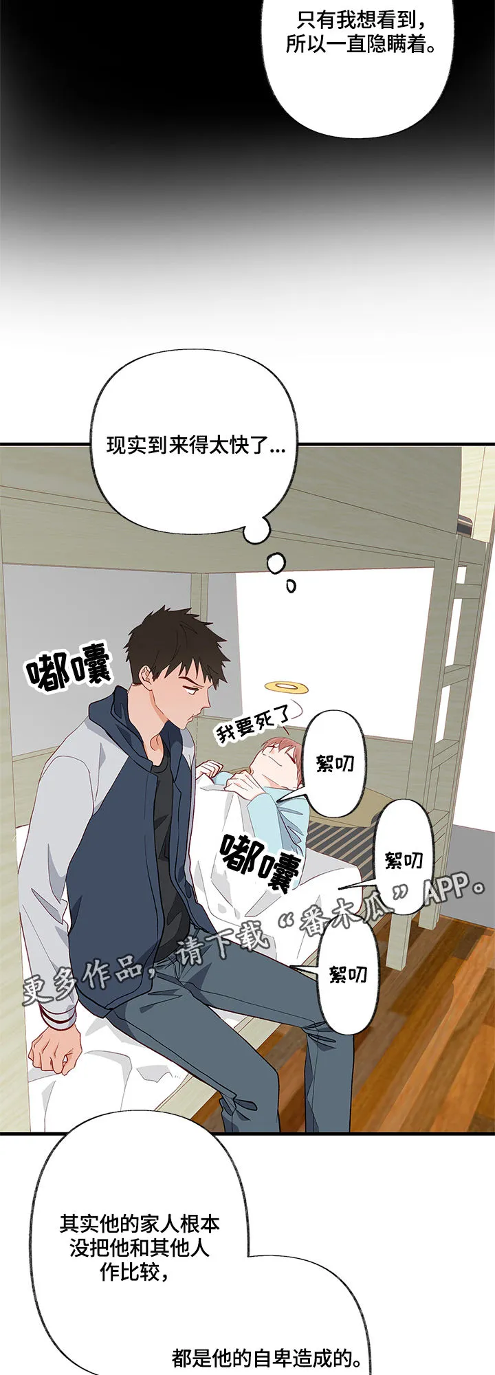 女生情感图片漫画漫画,第20章：接受16图