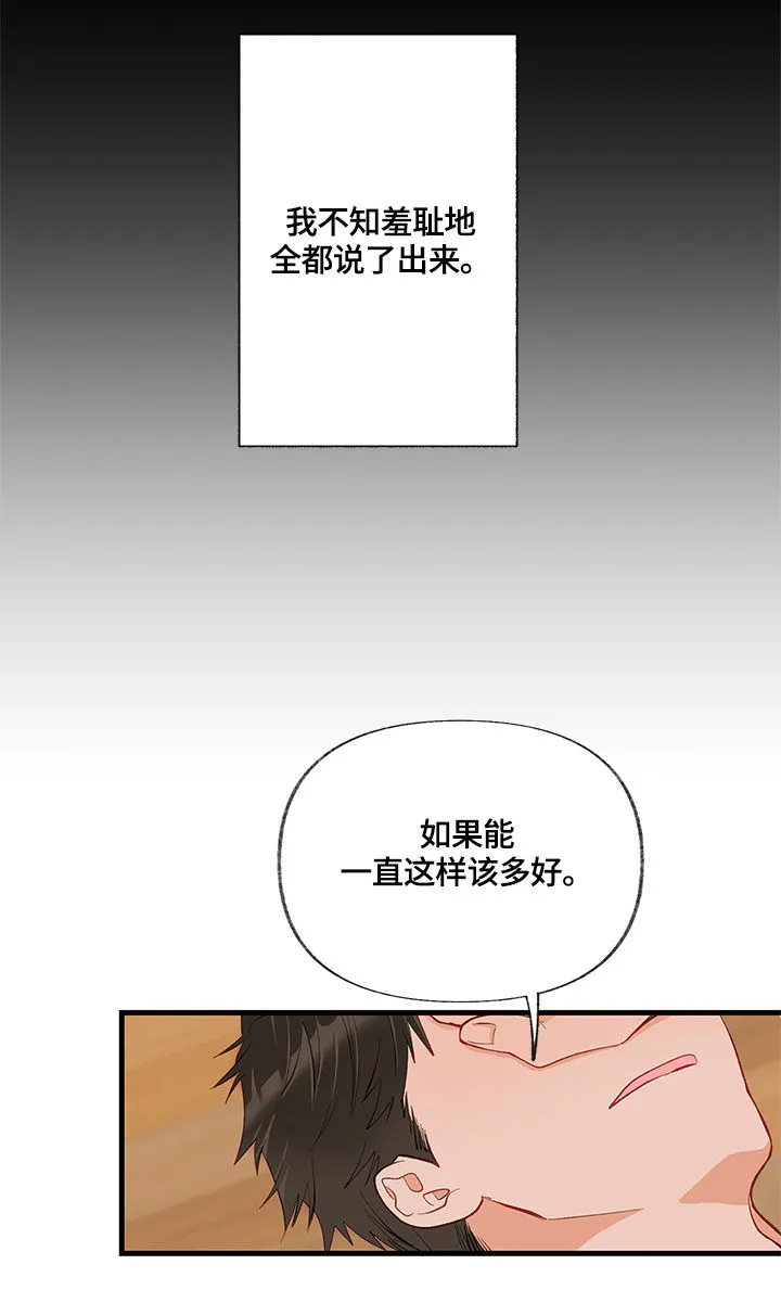 情感转换漫画漫画,第16章：回忆12图