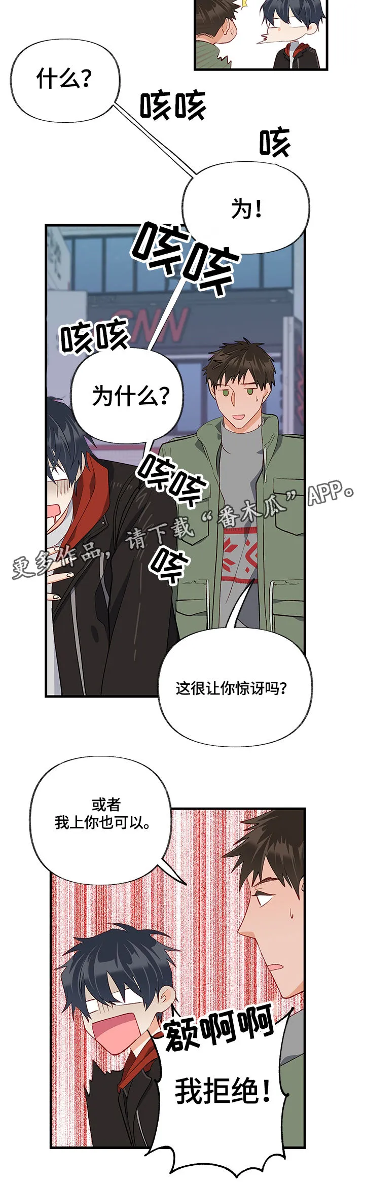 情感转变的作文漫画,第26章：换房间2图