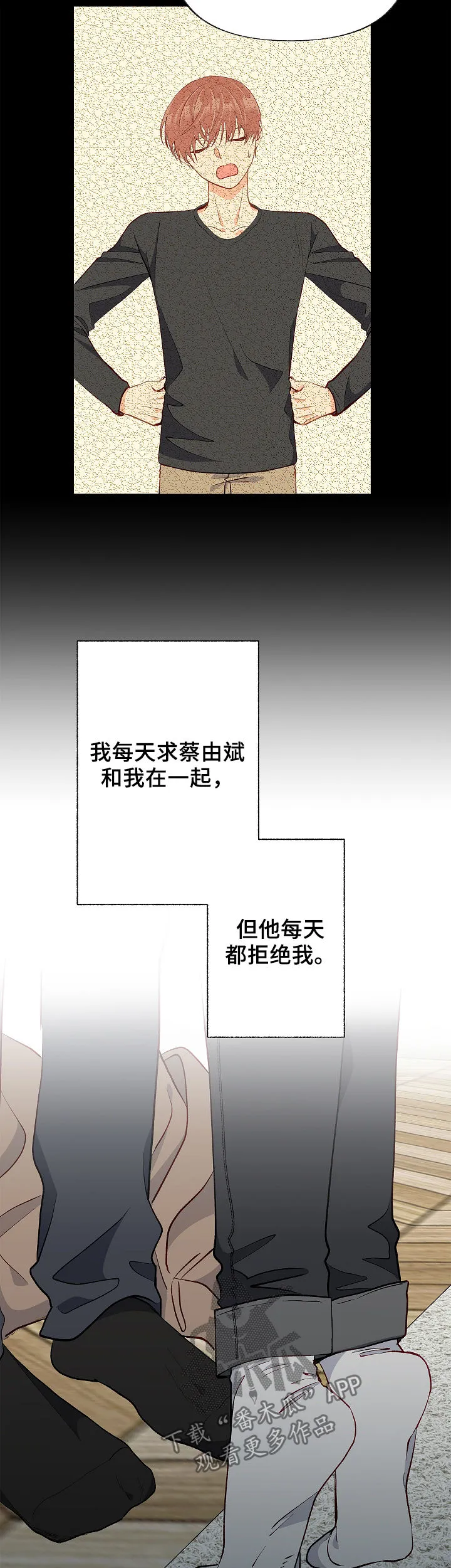 情感漫画版漫画,第38章：会特别一点吗11图