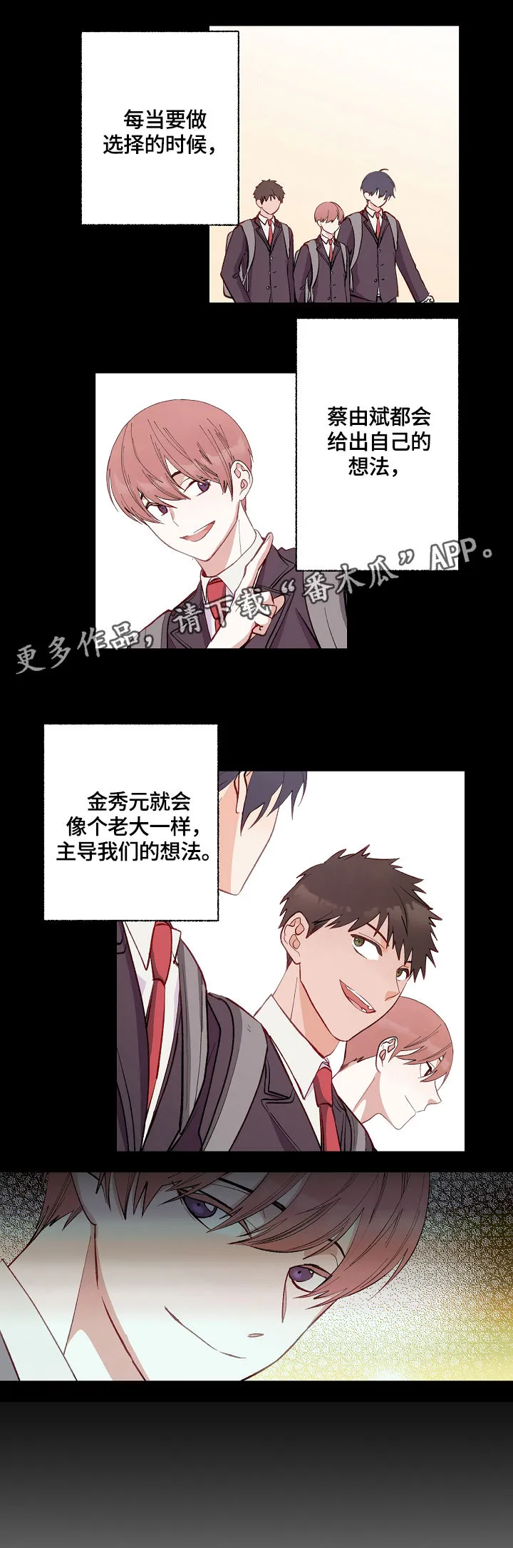 情感转换漫画漫画,第4章：开始的计划9图