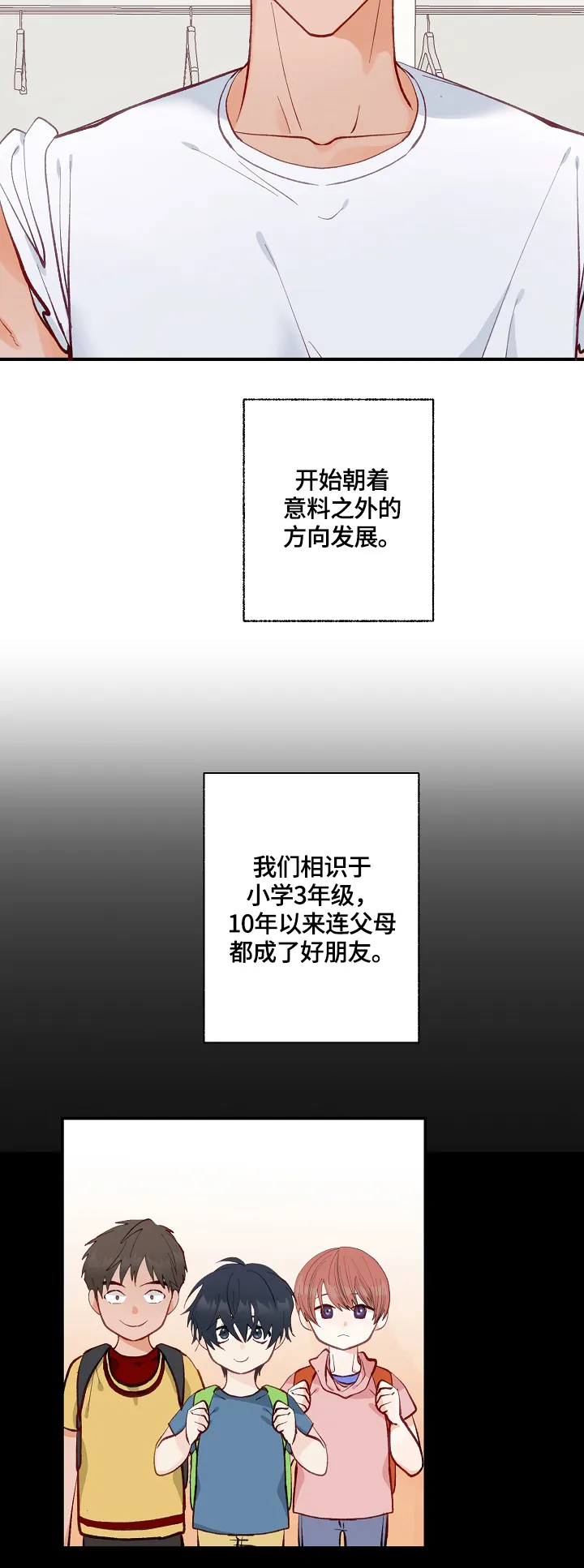 关于情感脱离漫画漫画,第1章：发现4图