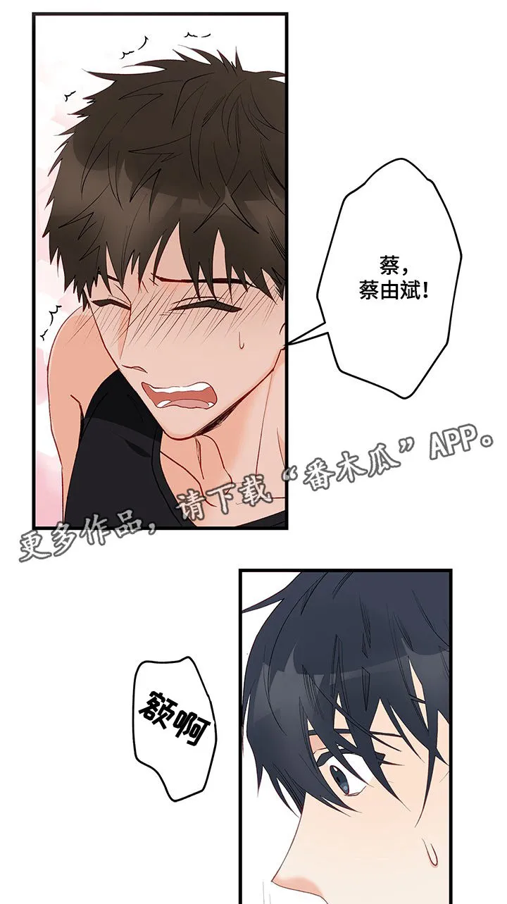 情感转变的作文漫画,第6章：我可以1图