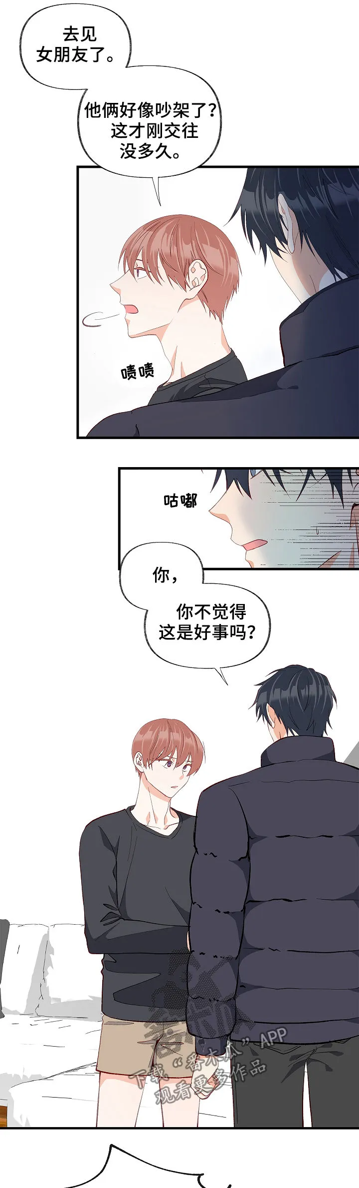 情感转换漫画漫画,第37章：悲惨10图