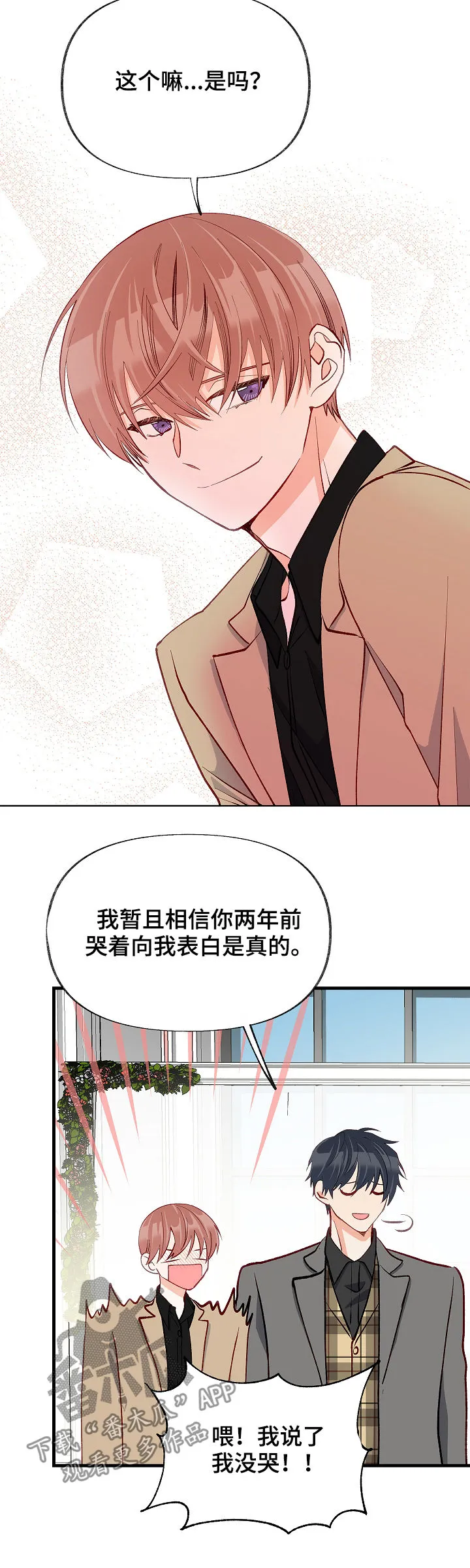 女生情感图片漫画漫画,第51章：情侣对戒22图