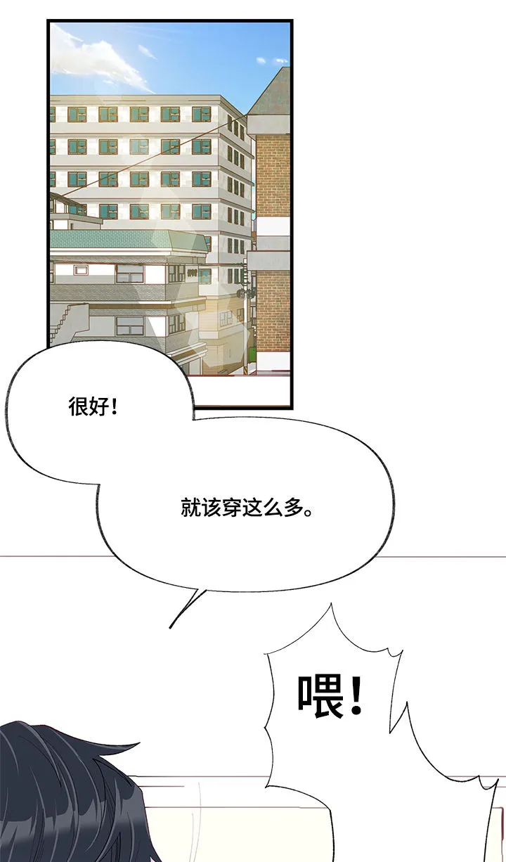 情感漫画变现漫画,第19章：渴望12图