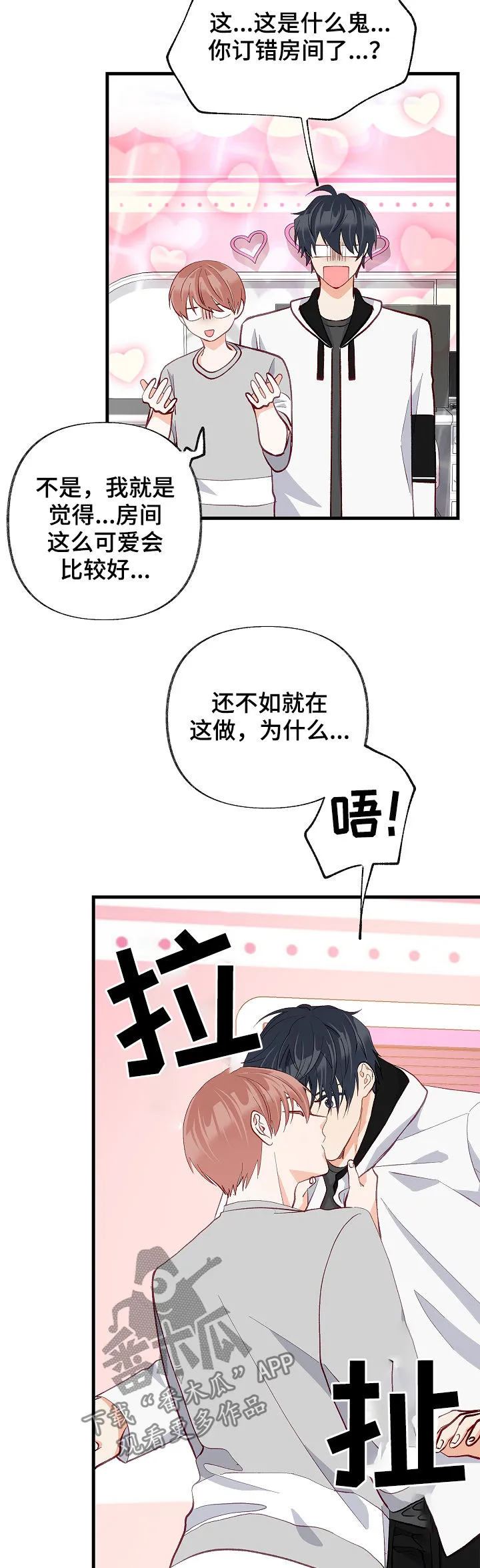 女生情感图片漫画漫画,第50章：没法思考9图