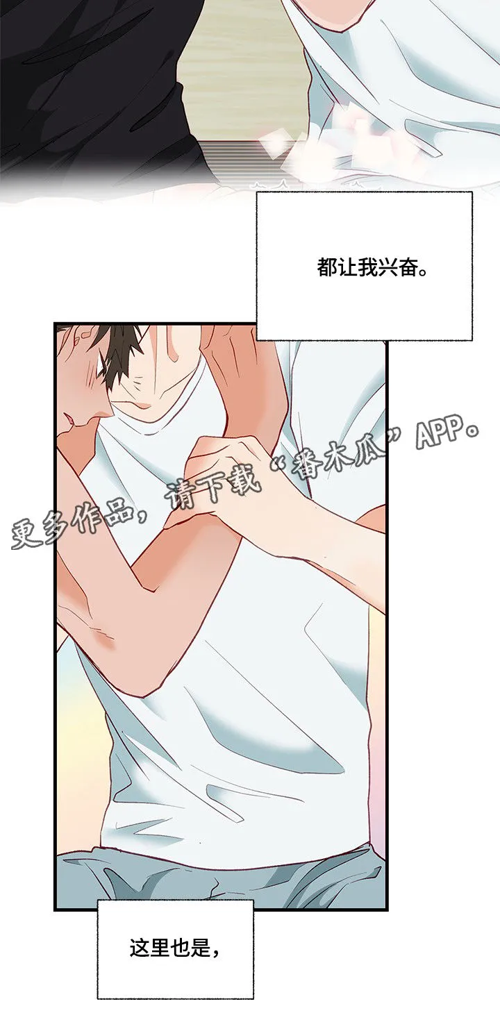 情感转变的作文漫画,第6章：我可以8图