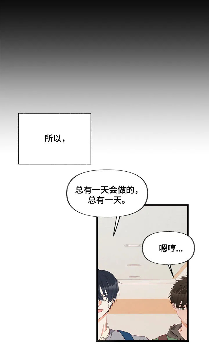 情感转换漫画漫画,第10章：训练6图