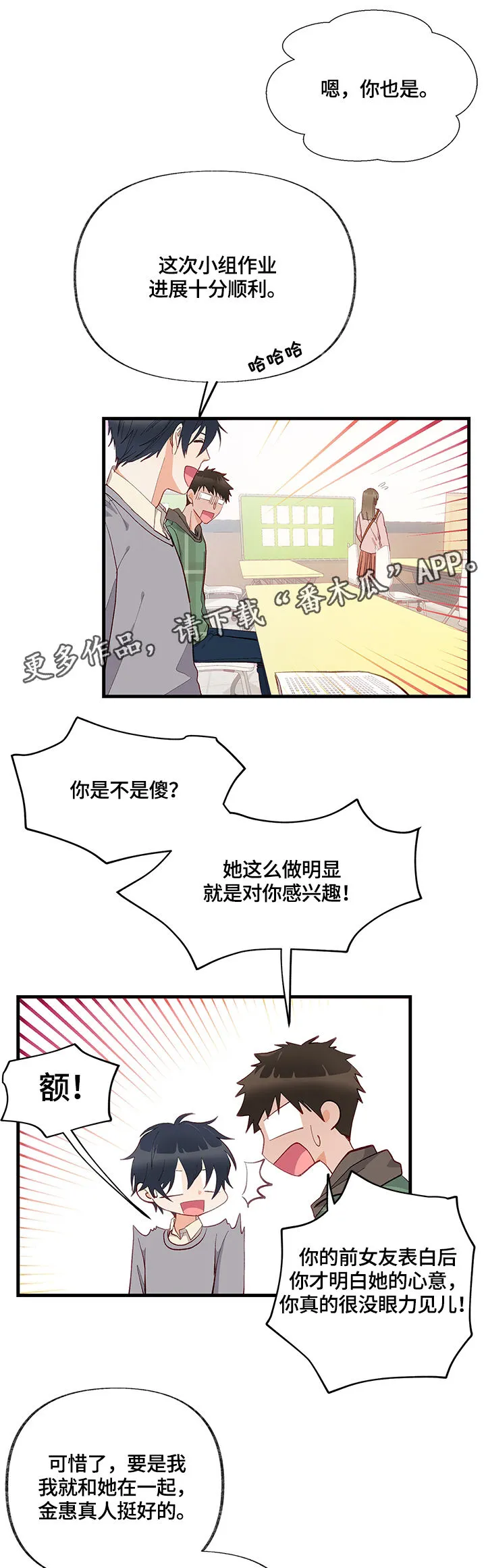 情感漫画视频漫画,第9章：隐瞒13图