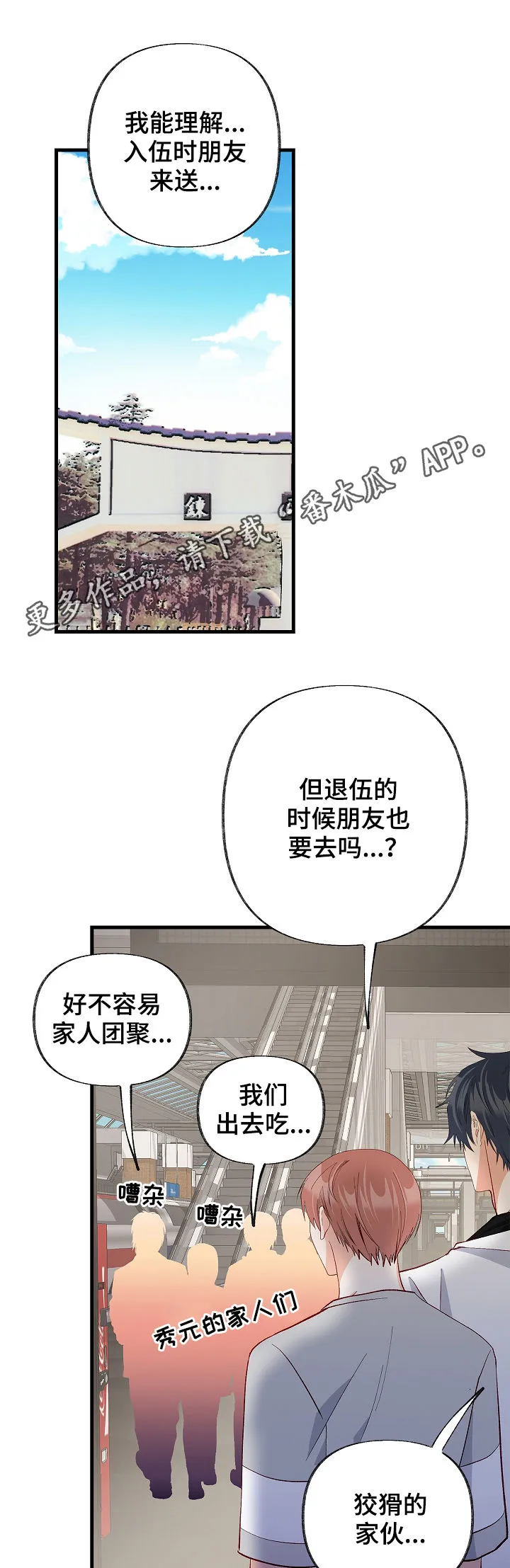 女生情感图片漫画漫画,第50章：没法思考1图