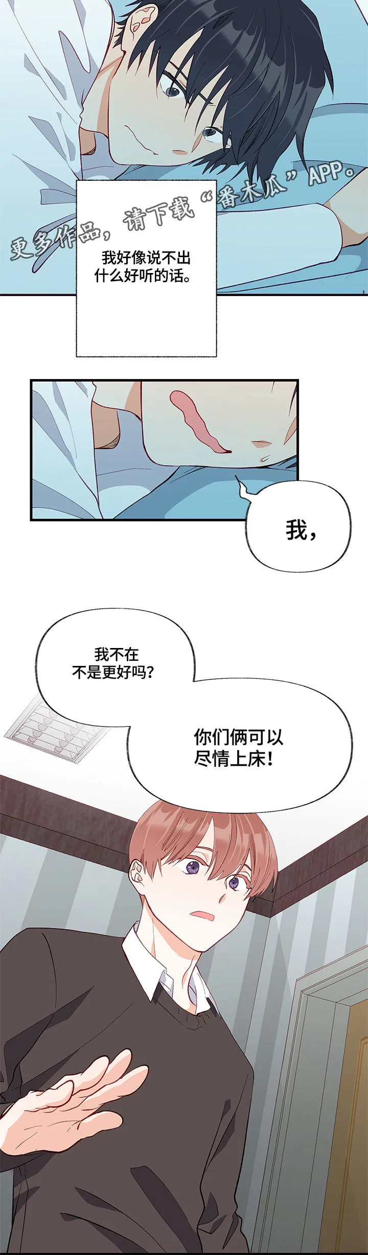 女生情感图片漫画漫画,第23章：求助16图