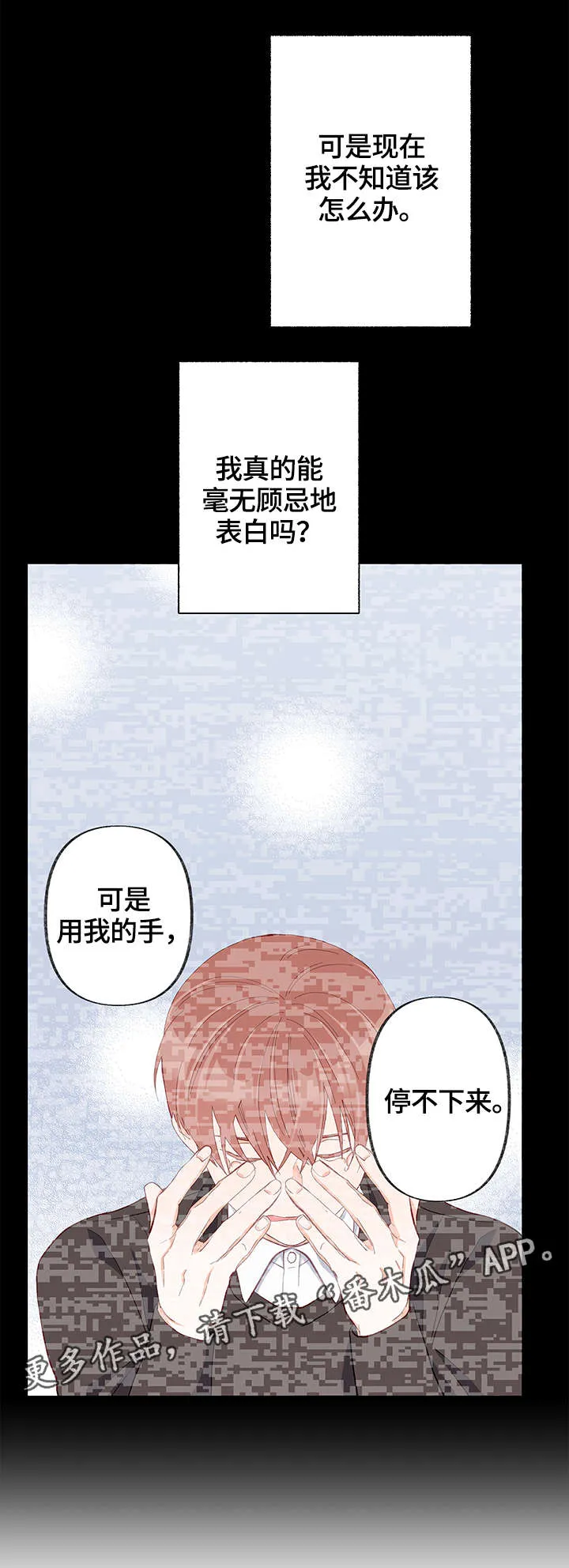 情感漫画视频漫画,第30章：互相喜欢19图