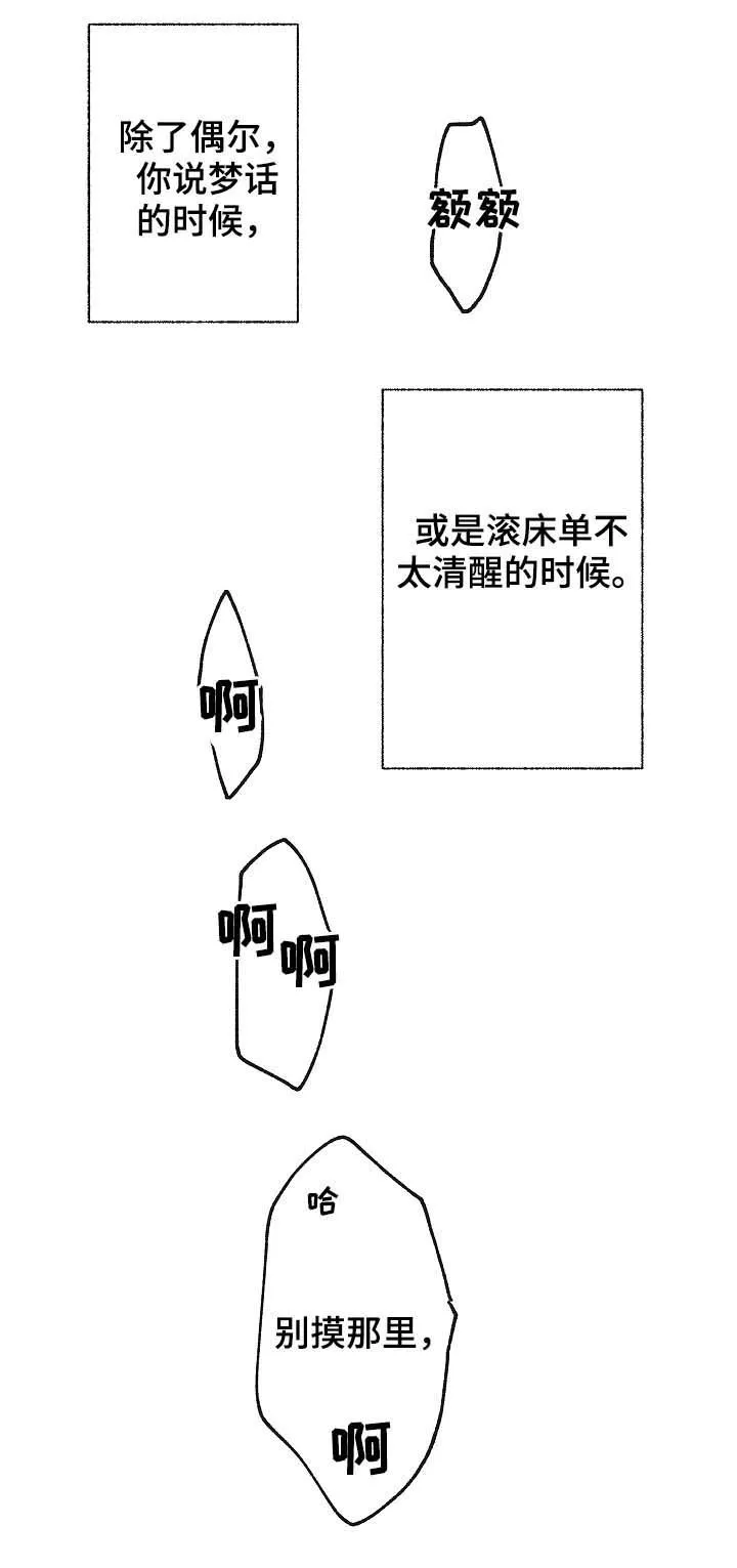 情感转换漫画漫画,第49章：听你说9图