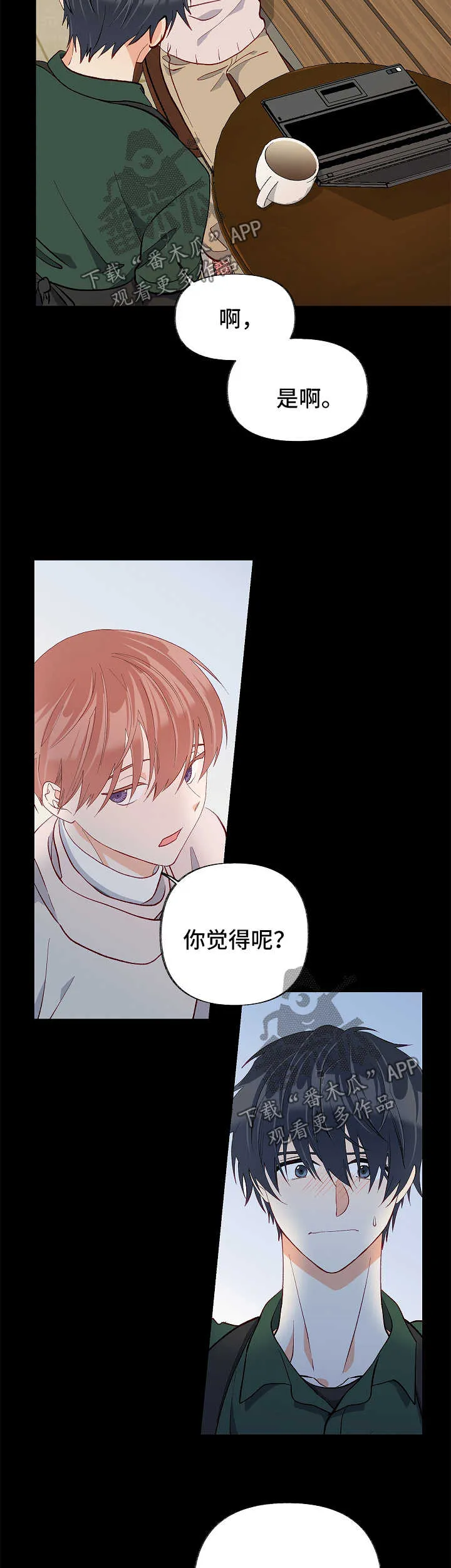 女生情感图片漫画漫画,第45章：考虑11图