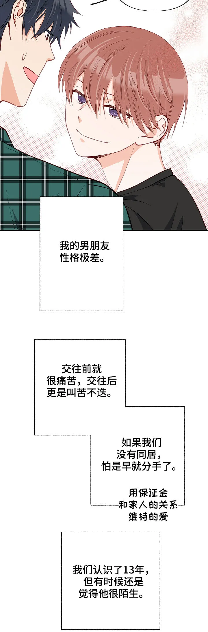 女生情感图片漫画漫画,第51章：情侣对戒14图