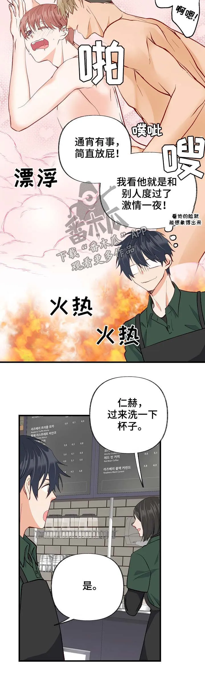 情感转变的作文漫画,第36章：放假9图