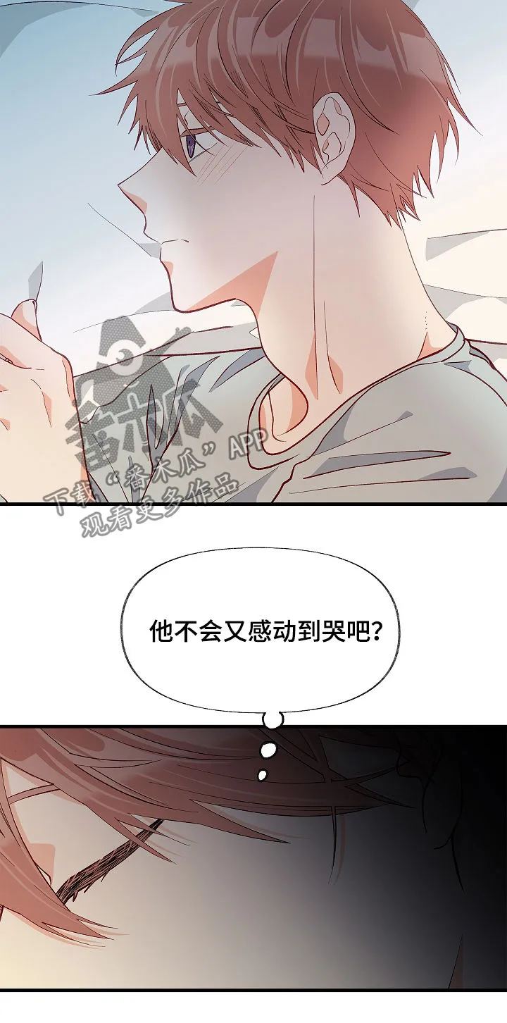 女生情感图片漫画漫画,第48章：太过傲慢4图