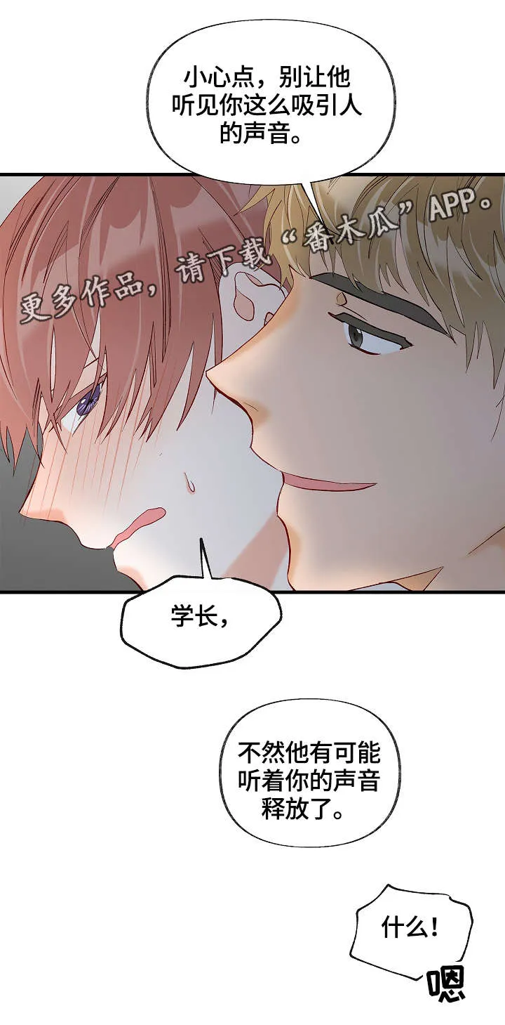 情感漫画视频漫画,第30章：互相喜欢4图