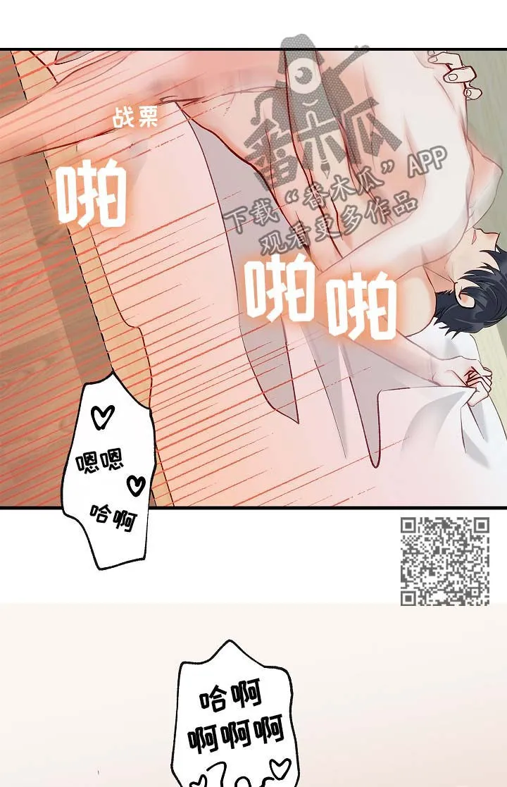 情感转换漫画漫画,第49章：听你说10图