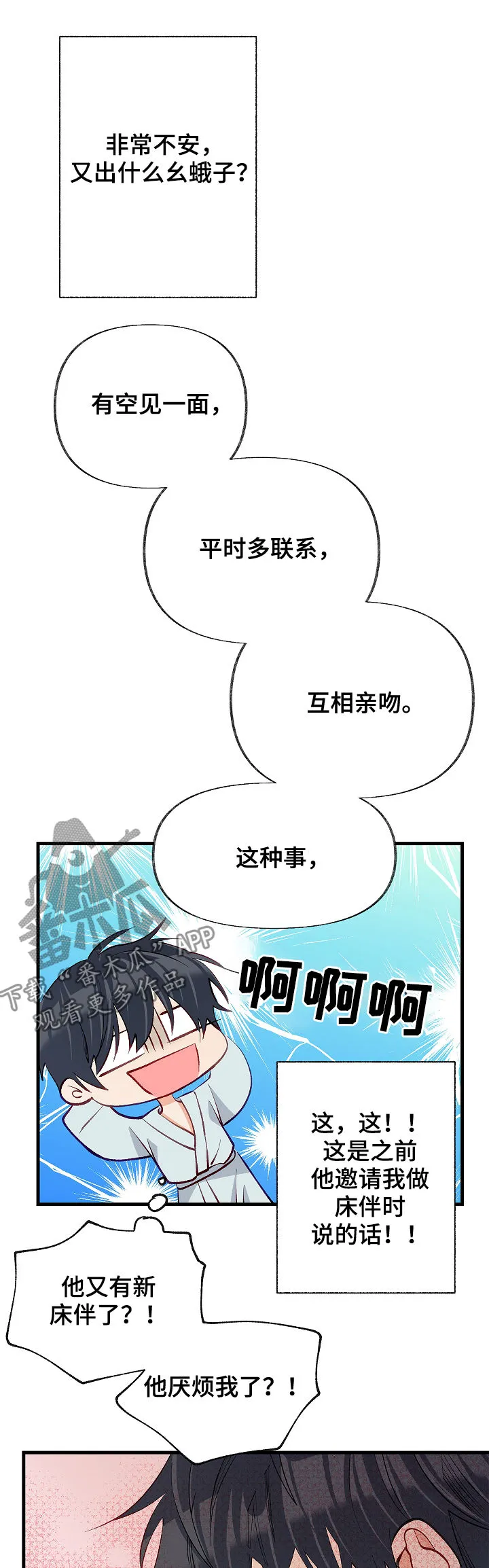 女生情感图片漫画漫画,第51章：情侣对戒4图