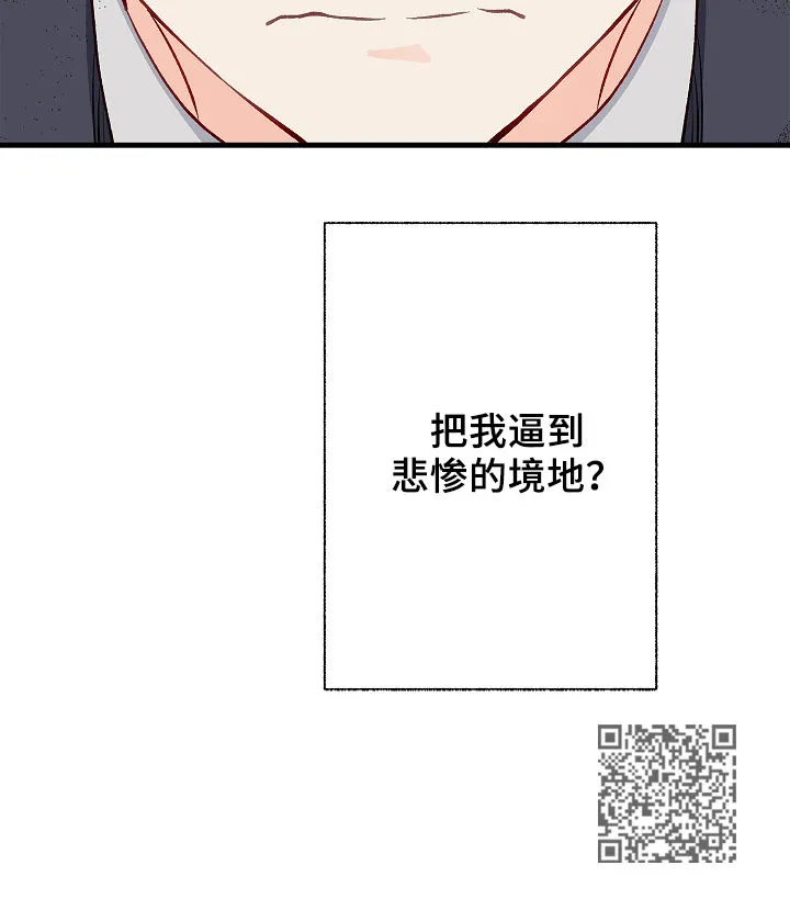 情感转换漫画漫画,第37章：悲惨17图