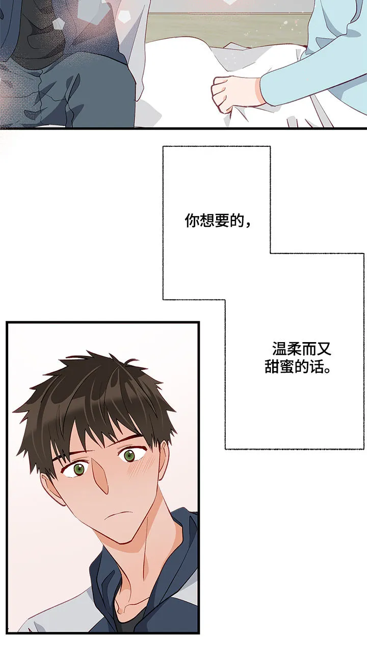 女生情感图片漫画漫画,第20章：接受19图