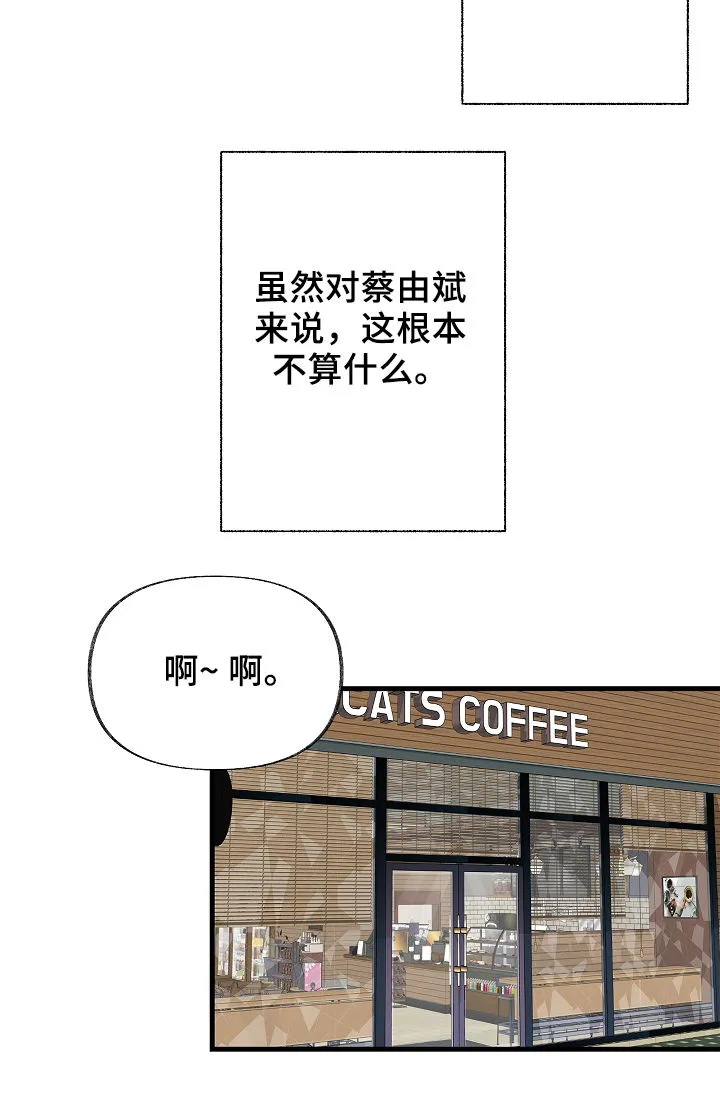 情感转变的作文漫画,第40章：现实冲击4图