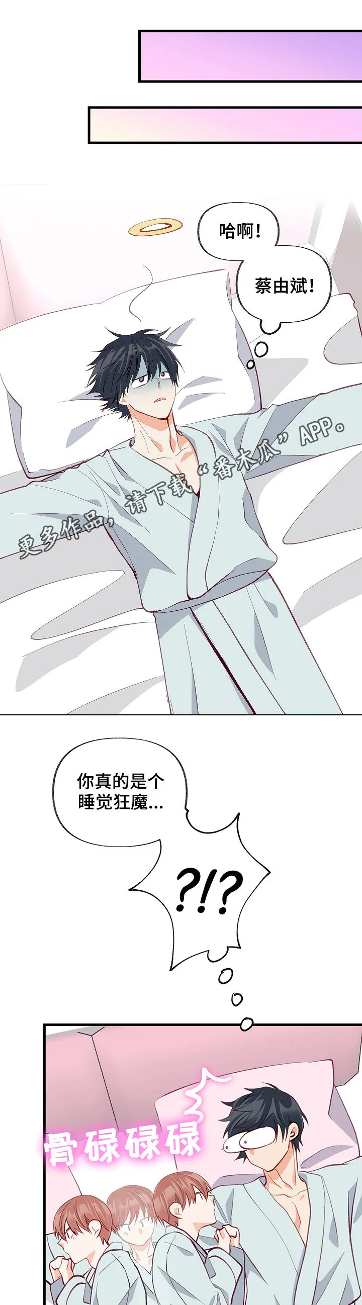 女生情感图片漫画漫画,第51章：情侣对戒1图