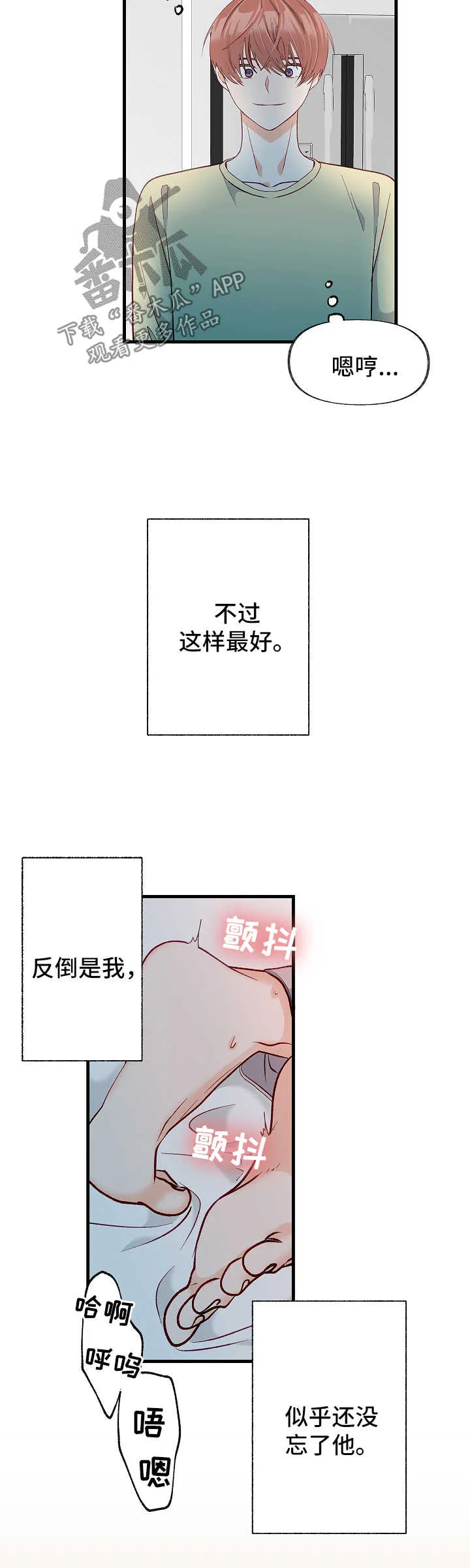 女生情感图片漫画漫画,第43章：被排除在外11图