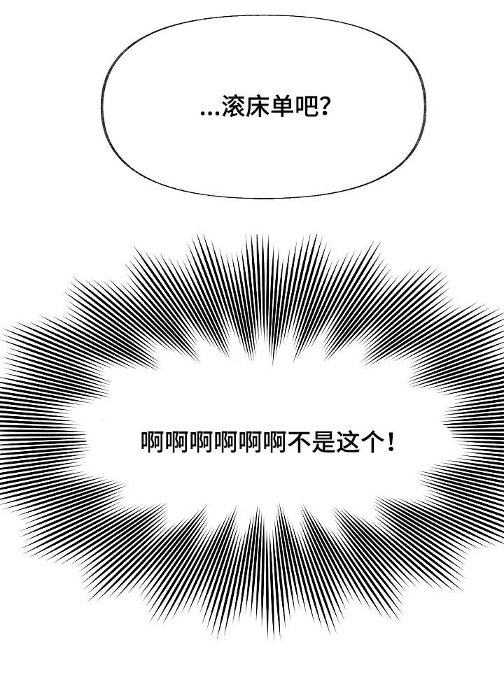 女生情感图片漫画漫画,第48章：太过傲慢13图