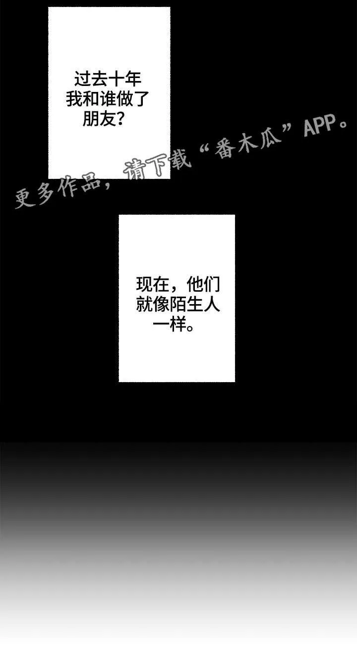 情感漫画视频漫画,第34章：情敌相见3图