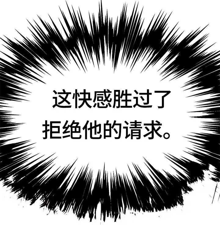 情感转换漫画漫画,第7章：不介意的话4图