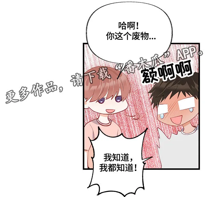 情感转换漫画漫画,第16章：回忆14图