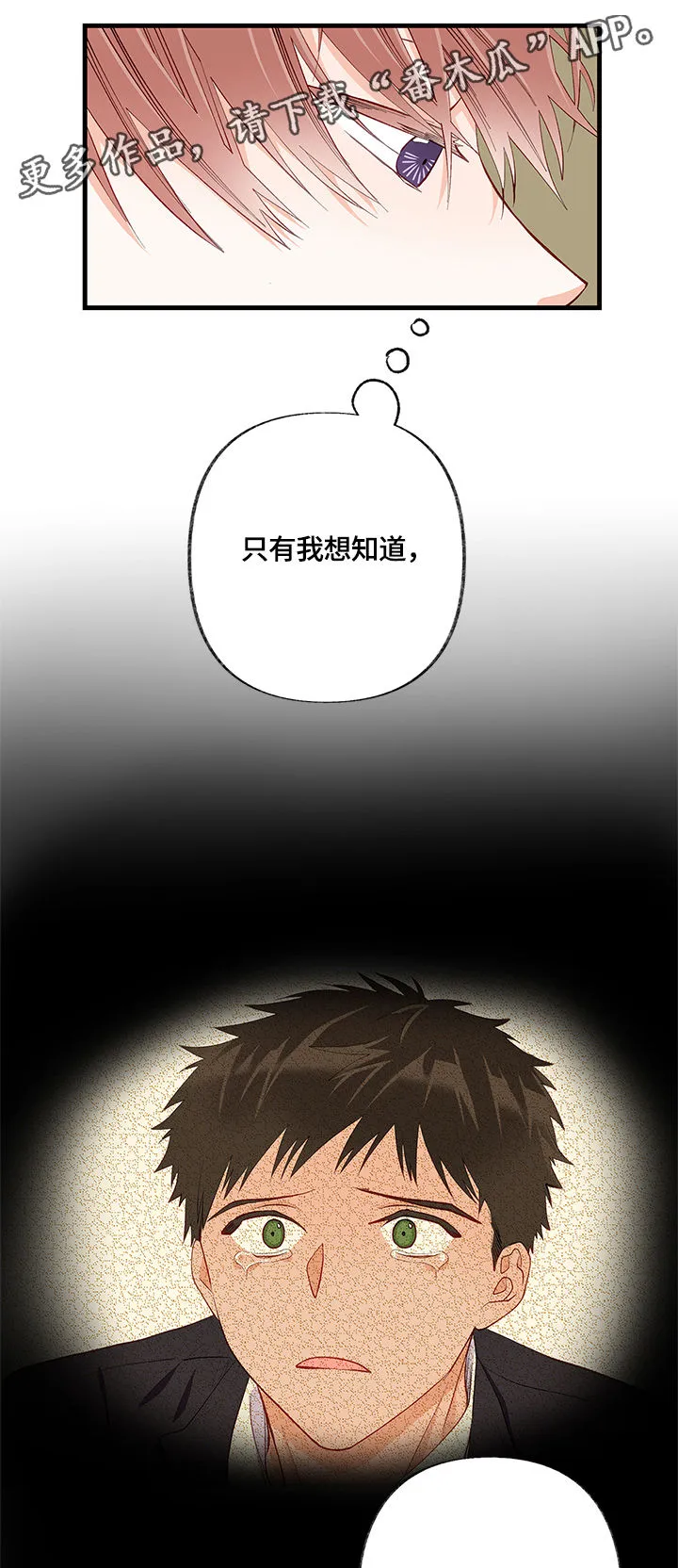 女生情感图片漫画漫画,第20章：接受15图