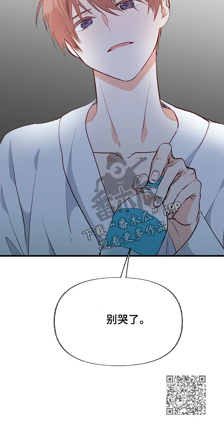 情感转换漫画漫画,第39章：别哭了18图