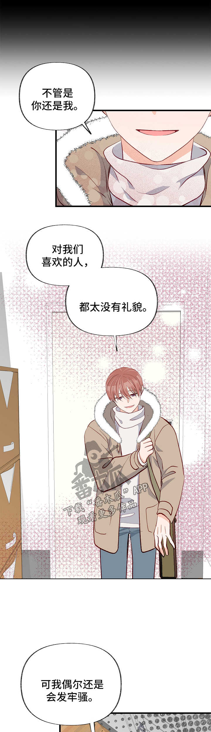 女生情感图片漫画漫画,第43章：被排除在外3图